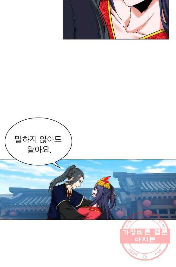 역천사신 113화 12