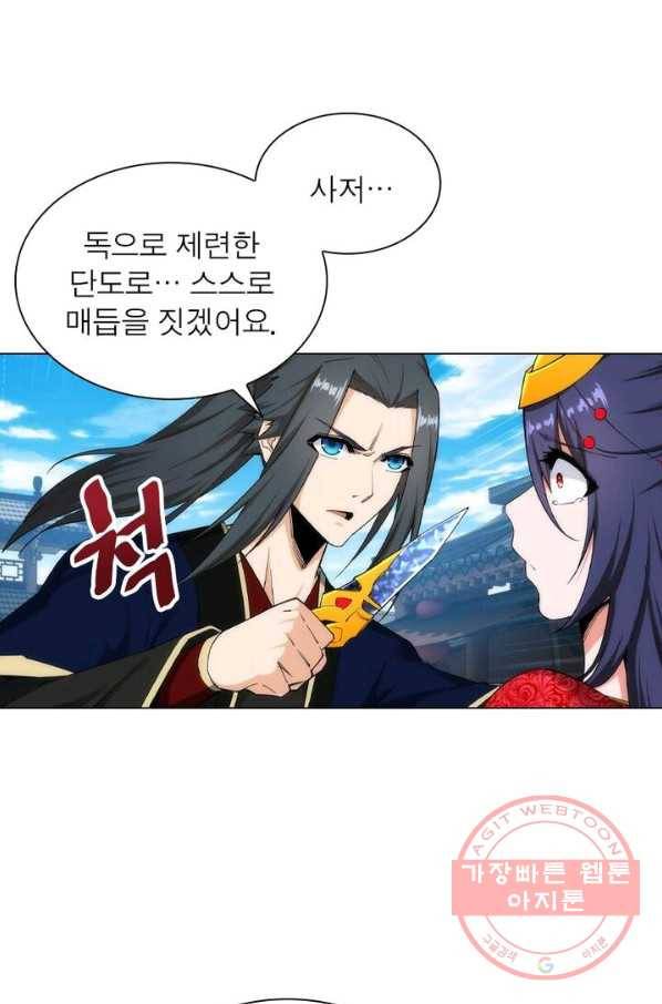 역천사신 113화 13