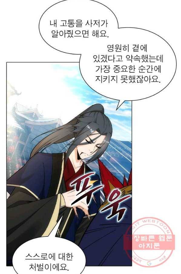 역천사신 113화 14