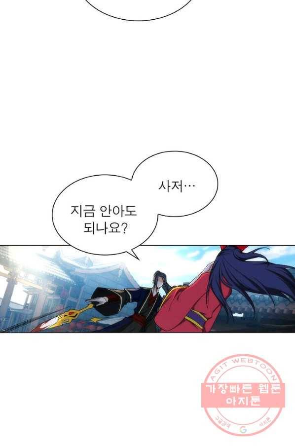 역천사신 113화 16