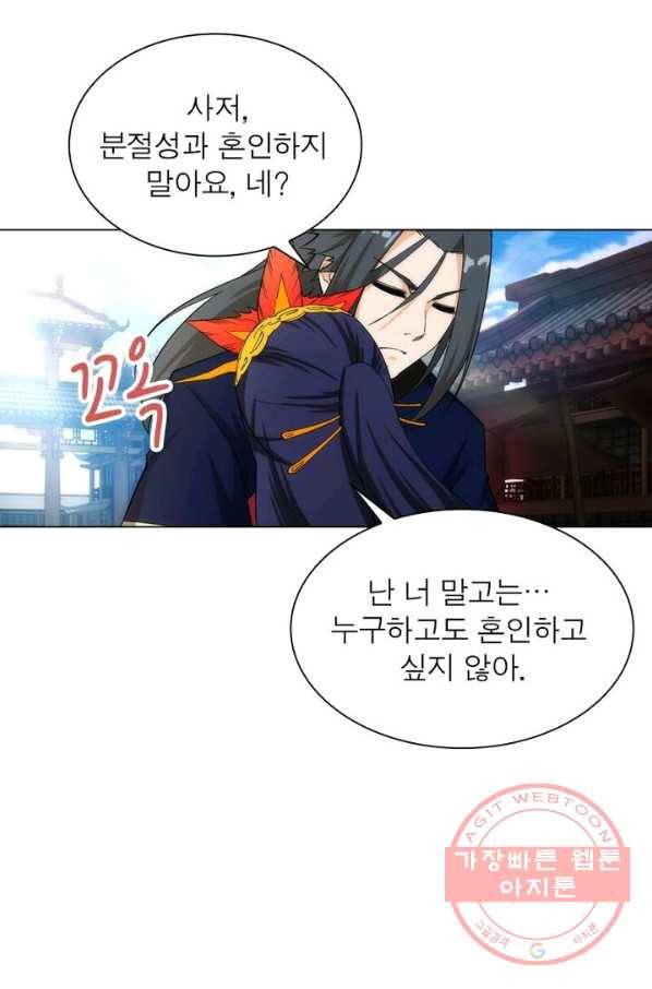 역천사신 113화 17