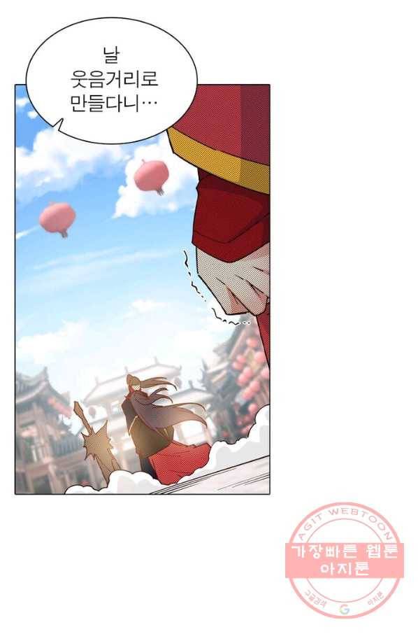 역천사신 113화 18