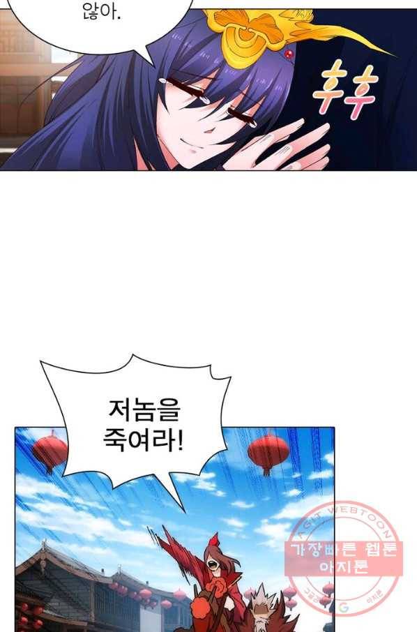역천사신 113화 21