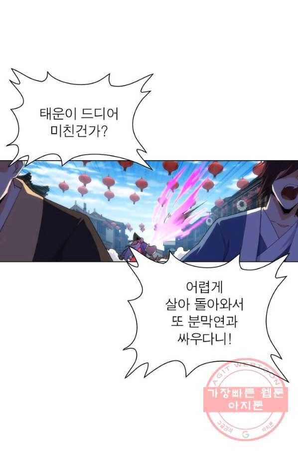 역천사신 113화 24