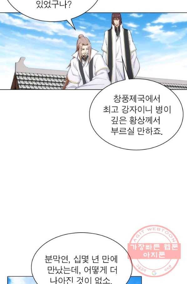 역천사신 113화 28