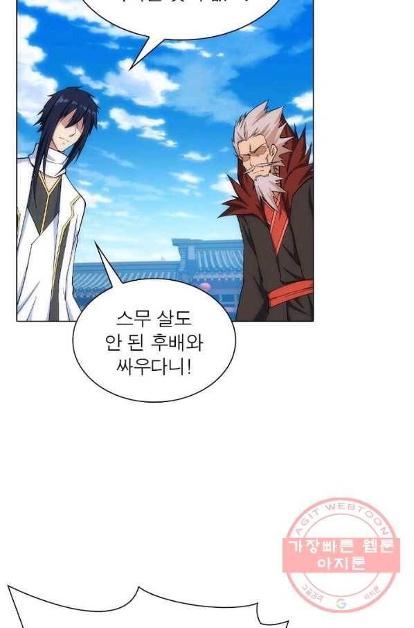 역천사신 113화 29