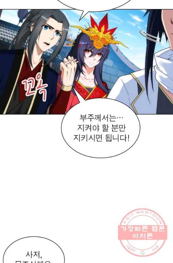 역천사신 113화 32