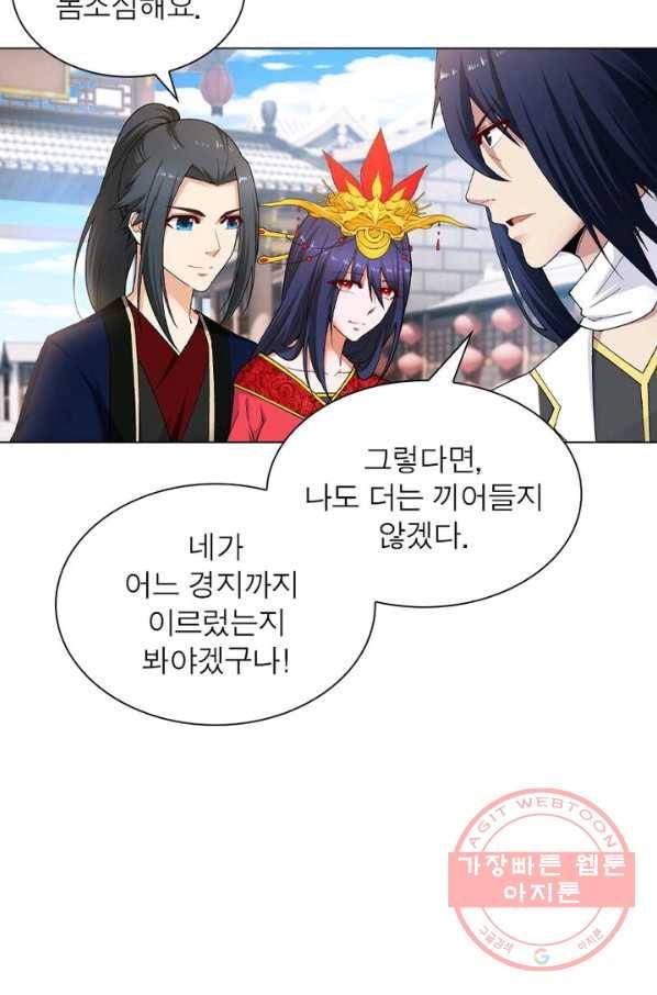 역천사신 113화 33