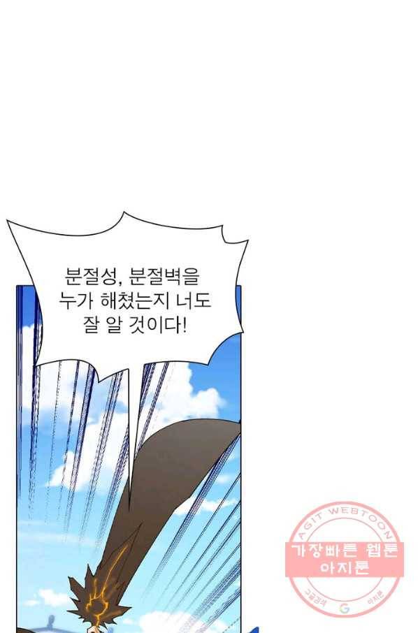 역천사신 113화 34