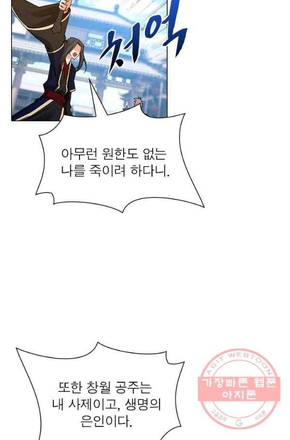 역천사신 113화 35