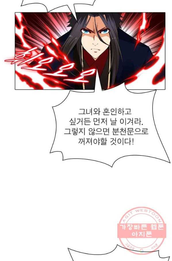역천사신 113화 36