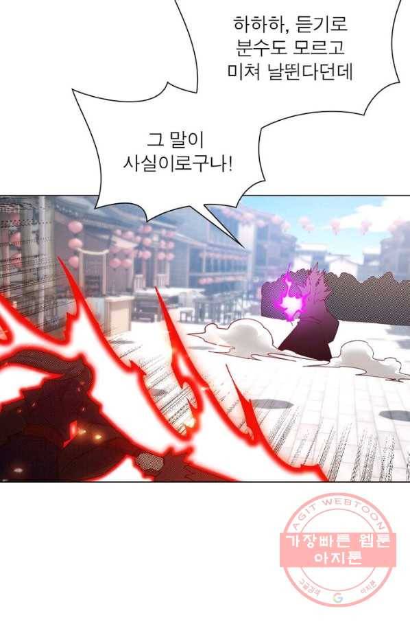 역천사신 113화 37