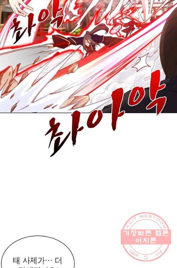 역천사신 113화 40