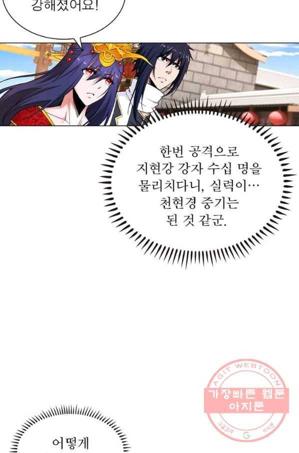역천사신 113화 41