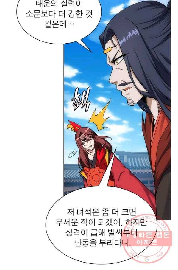 역천사신 113화 43