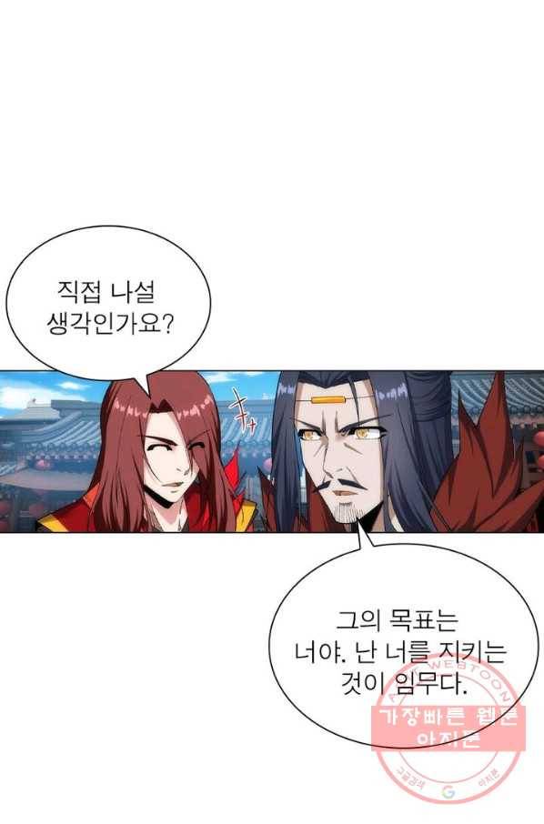 역천사신 113화 44