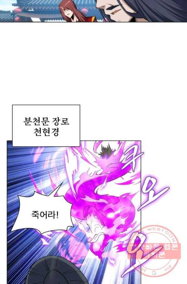 역천사신 113화 49