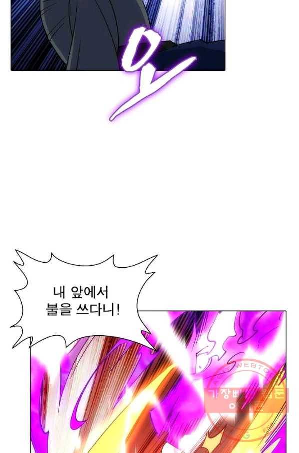 역천사신 113화 50