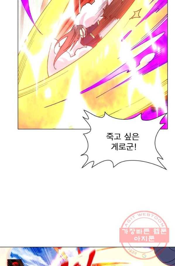역천사신 113화 51