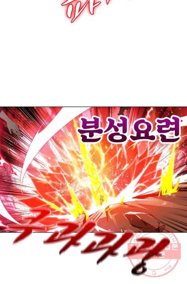 역천사신 113화 53