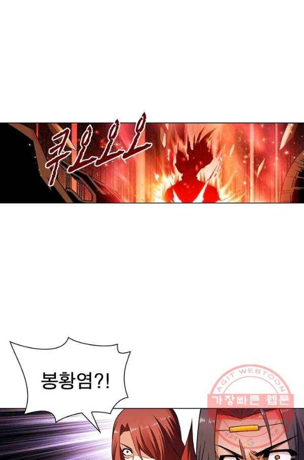 역천사신 113화 54