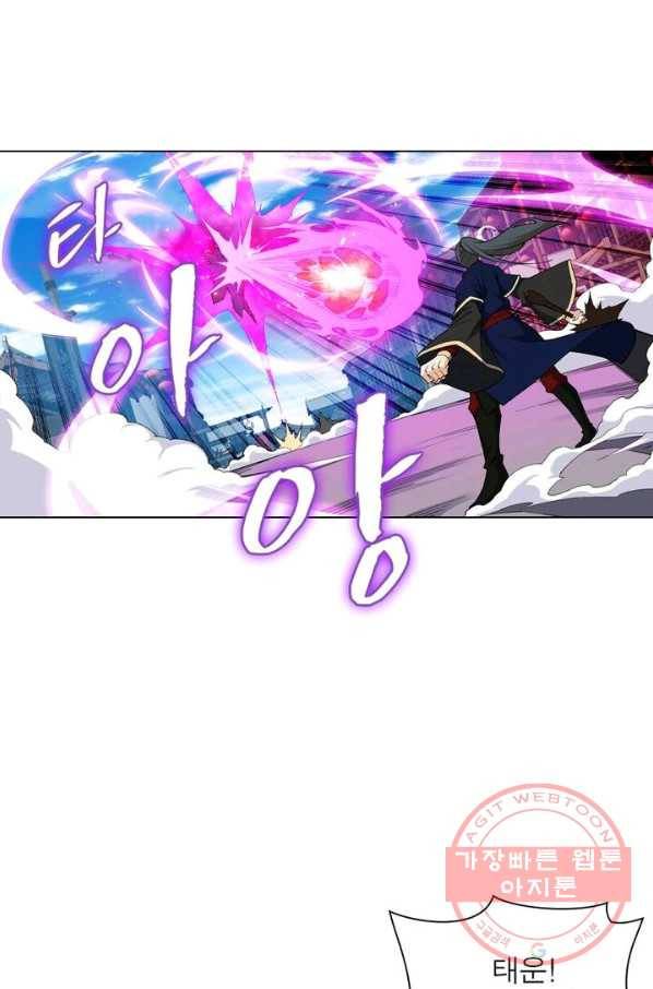 역천사신 113화 57