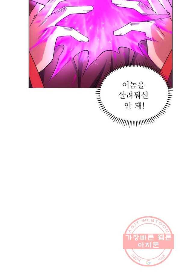 역천사신 113화 61