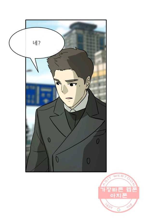 사업왕 심길후 97화 1