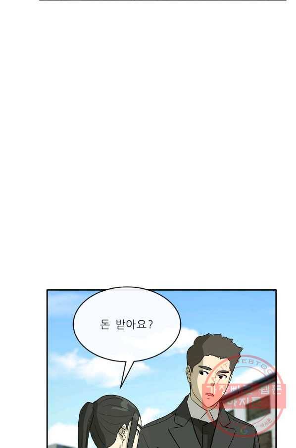 사업왕 심길후 97화 4