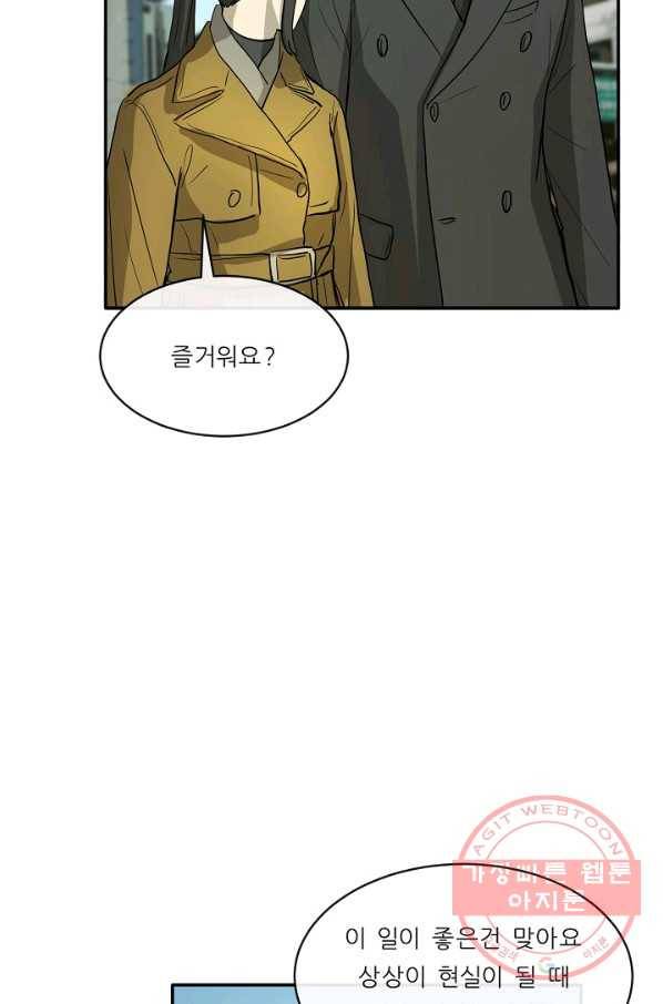 사업왕 심길후 97화 5