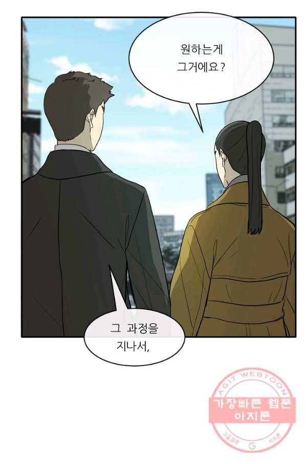 사업왕 심길후 97화 11