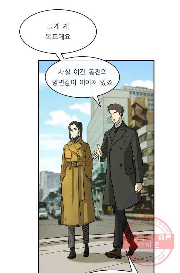 사업왕 심길후 97화 13