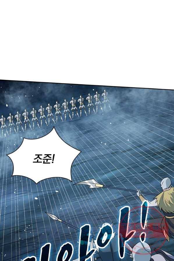 보스몹은 죽을수록 강해진다 27화 1