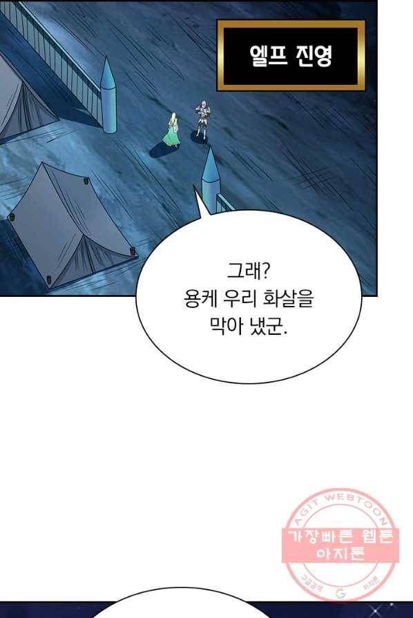 보스몹은 죽을수록 강해진다 27화 5
