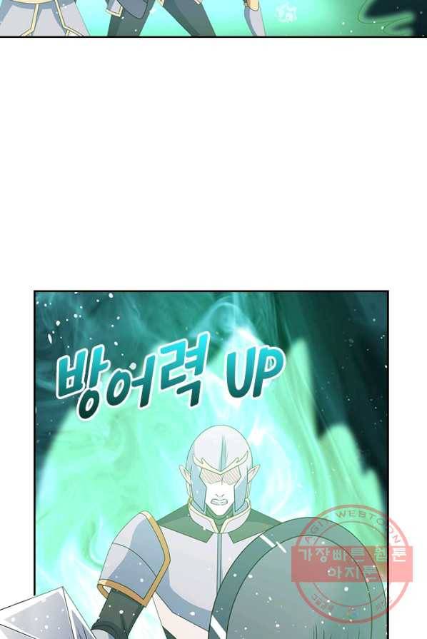 보스몹은 죽을수록 강해진다 27화 8