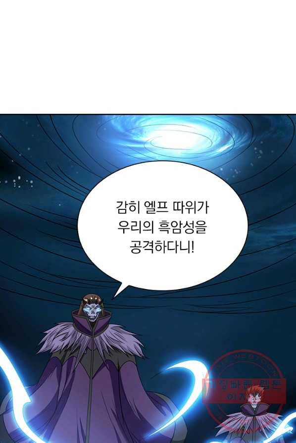 보스몹은 죽을수록 강해진다 27화 19