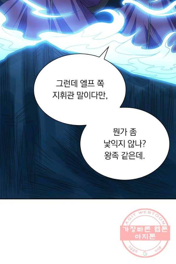 보스몹은 죽을수록 강해진다 27화 20