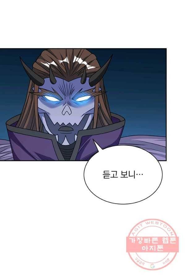 보스몹은 죽을수록 강해진다 27화 21