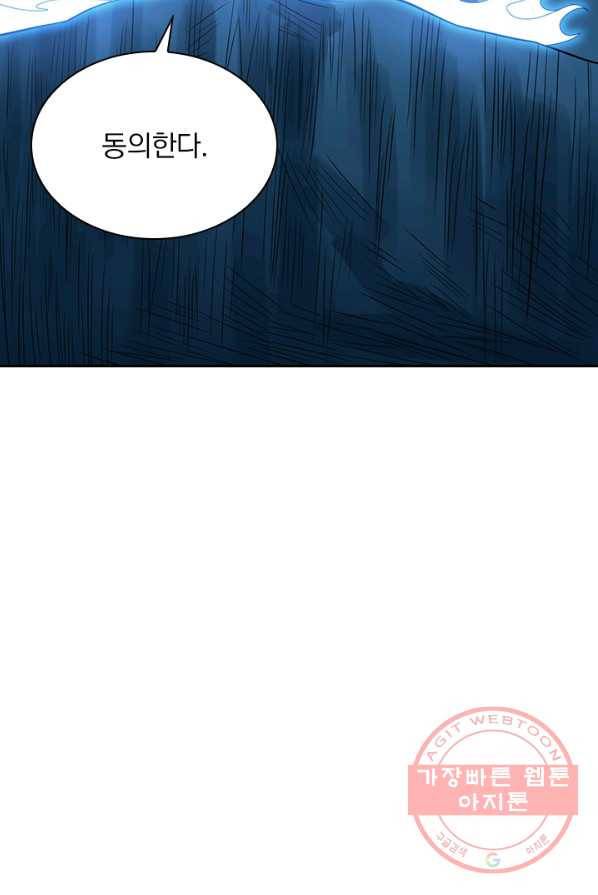 보스몹은 죽을수록 강해진다 27화 25