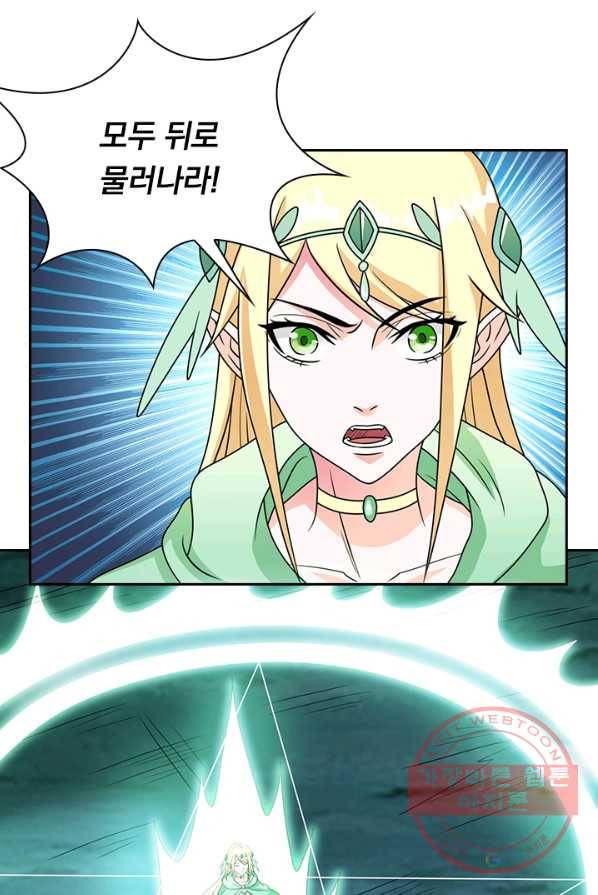 보스몹은 죽을수록 강해진다 27화 26