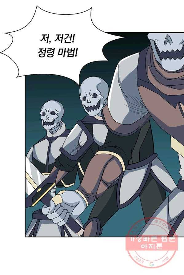 보스몹은 죽을수록 강해진다 27화 28