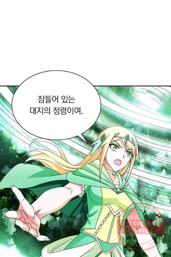 보스몹은 죽을수록 강해진다 27화 29