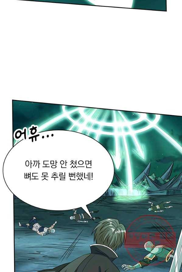 보스몹은 죽을수록 강해진다 27화 33