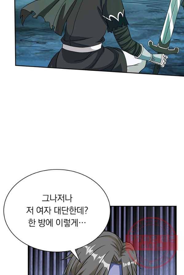 보스몹은 죽을수록 강해진다 27화 34