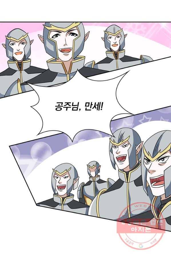 보스몹은 죽을수록 강해진다 27화 36