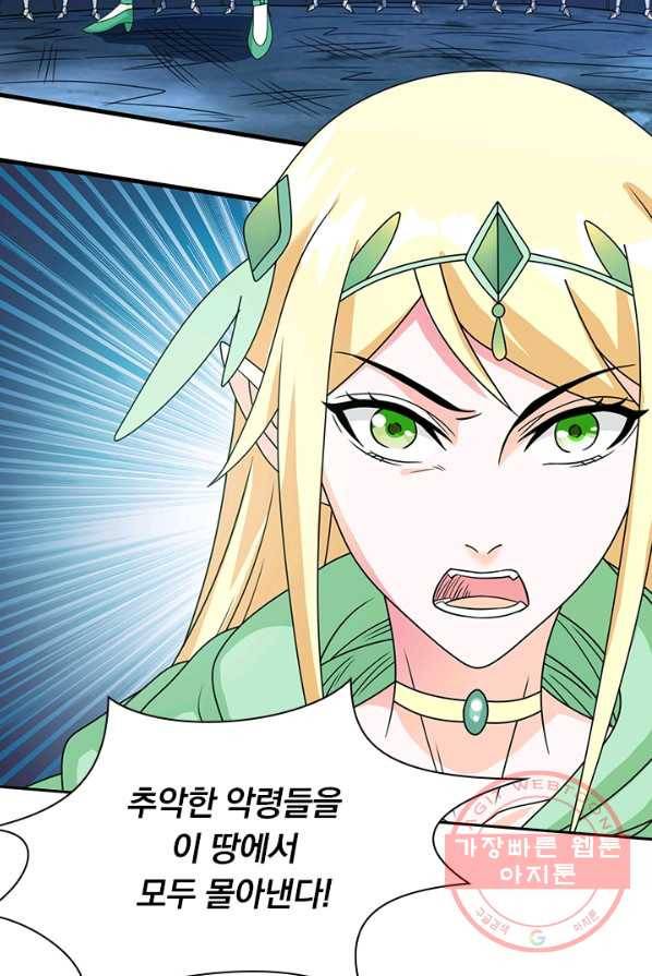 보스몹은 죽을수록 강해진다 27화 38