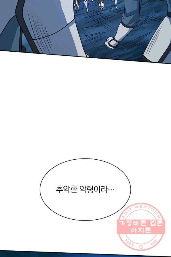 보스몹은 죽을수록 강해진다 27화 40