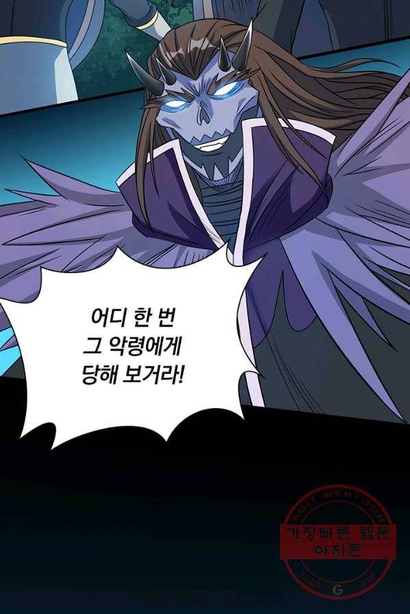 보스몹은 죽을수록 강해진다 27화 42