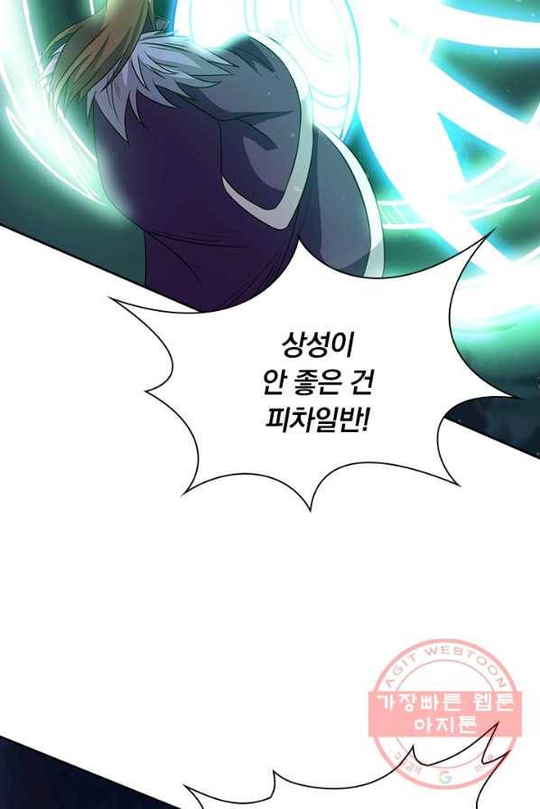 보스몹은 죽을수록 강해진다 27화 50