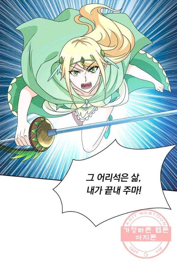 보스몹은 죽을수록 강해진다 27화 55